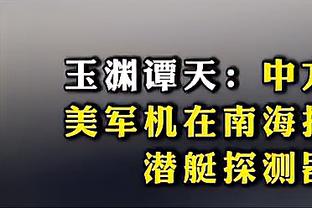 10场德甲8球2助，记者：翁达夫有望进入下次德国国家队名单